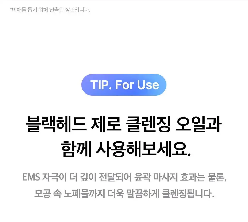 [3D진동클렌징/모공케어] 메디큐브 에이지알 부스터 진동 클렌저 헤드 (베이지/핑크) 상세페이지 46